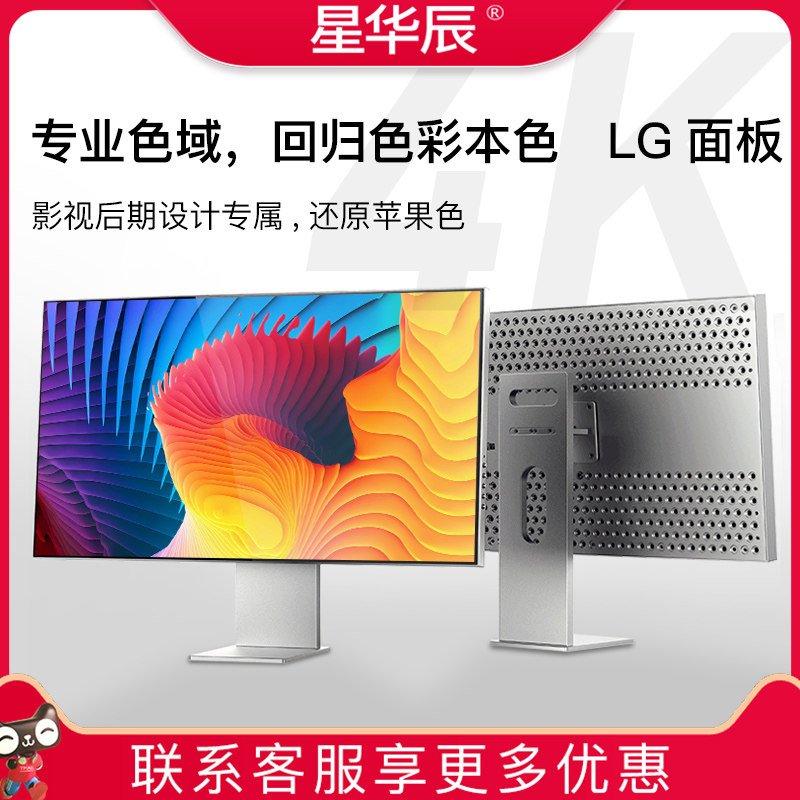 32寸4K超清IPS窄边框面板专业设计办公台式电脑显示器Mac扩展副屏