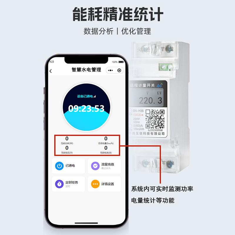 4G远程控制开关220v手机智能无线遥控水泵广告路灯定时充电断路器
