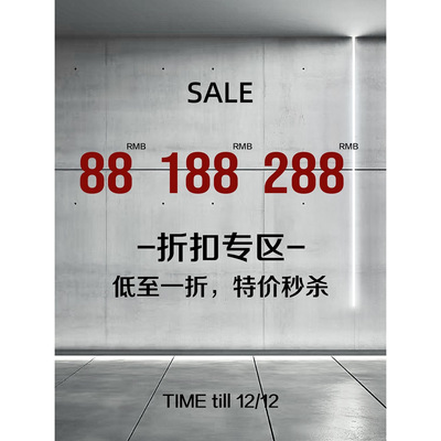 【限时折扣】一口价秒杀/特价款非质量不换