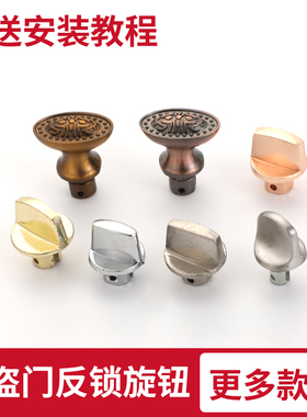 不锈钢锁钮反锁旋钮大门锁防盗门配件金属实心保险钮拴扭一个包邮