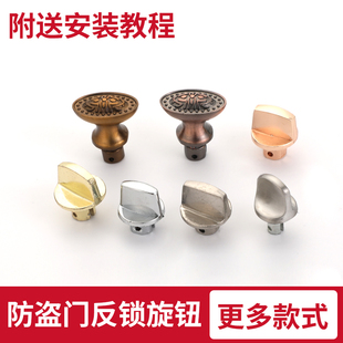 不锈钢锁钮反锁旋钮大门锁防盗门配件金属实心保险钮拴扭一个 包邮