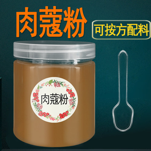 食用纯肉豆蔻粉肉蔻粉肉扣粉玉果粉肉寇烘焙香料粉调料中药材商用