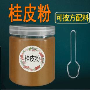 瓶装纯桂皮粉商用厨房用烘焙用广西肉桂玉桂中药香料大全按方配料
