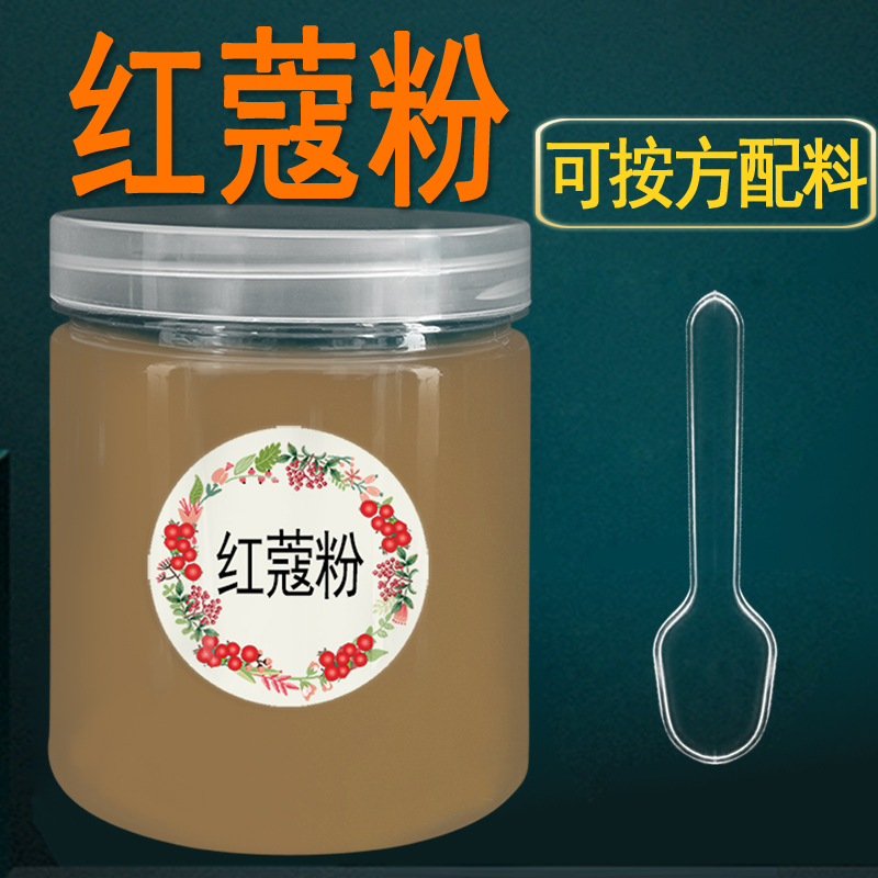 瓶装纯红蔻粉红豆蔻食用香料调料