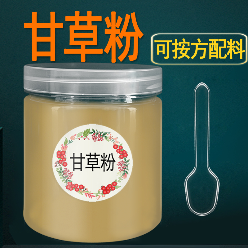 瓶装纯甘草粉商用厨房中药材香料