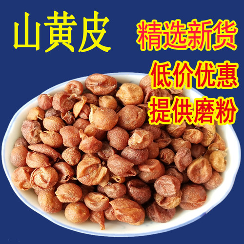山黄皮广西山黄皮干新货足干无硫