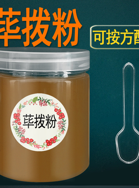 瓶装纯荜拨粉荜拔荜茇草拨比伯碧波毕卜毕博商用香料调料香辛料粉
