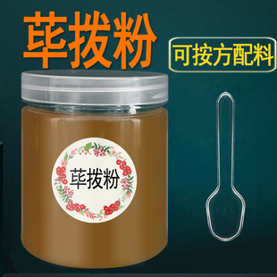 瓶装纯荜拨粉荜拔荜茇草拨比伯碧波毕卜毕博商用香料调料香辛料粉