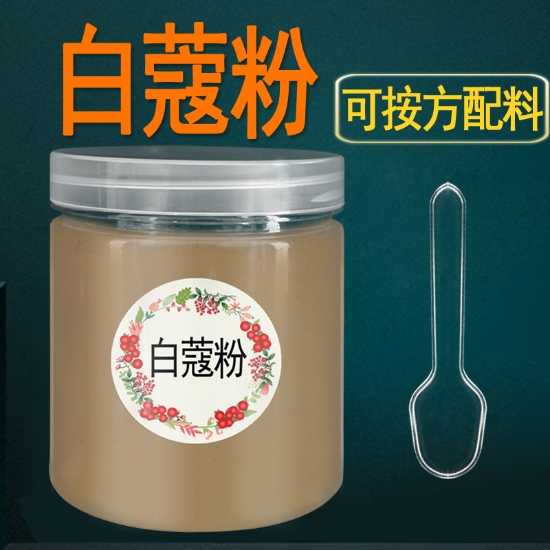 瓶装纯白豆蔻粉白扣白寇中药香料