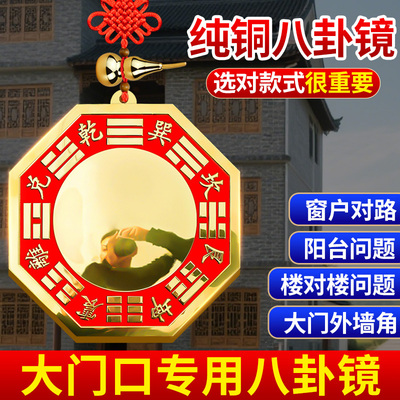 乾元殿朱砂彩绘铜八卦镜家居挂件