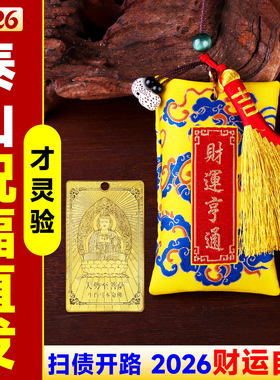 金扫帚挂件负债清零上岸神器2026本命年马年招财聚财好运锦囊福袋