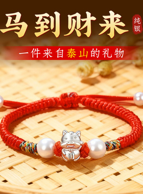 本命年红绳手链纯银首饰属马男女2026太岁儿童编红绳圣诞新年礼物
