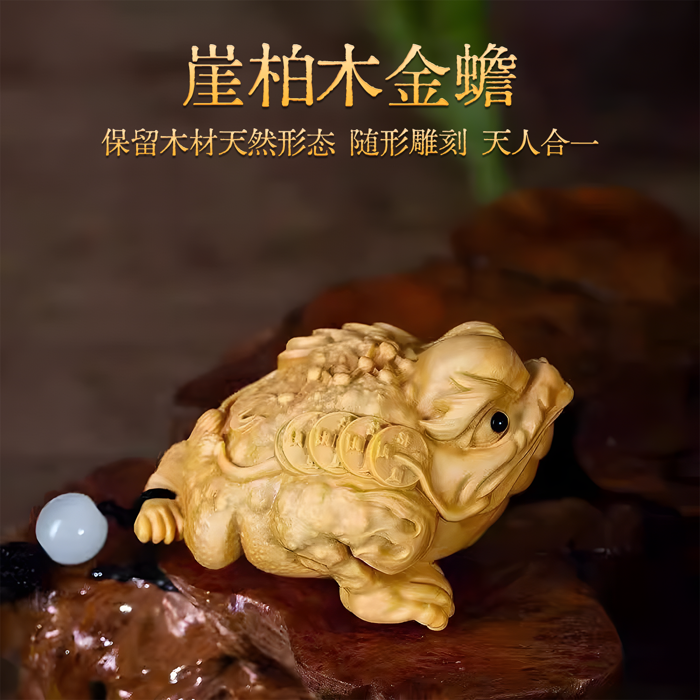 三足金蟾精美木雕手把件盘玩雕刻崖柏木雕金蟾实木雕刻车载装饰品