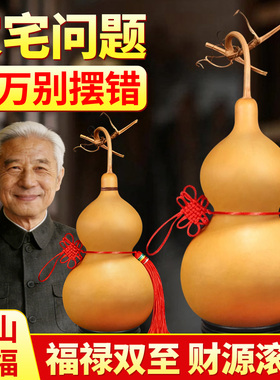 乾元殿天然葫芦百里挑一