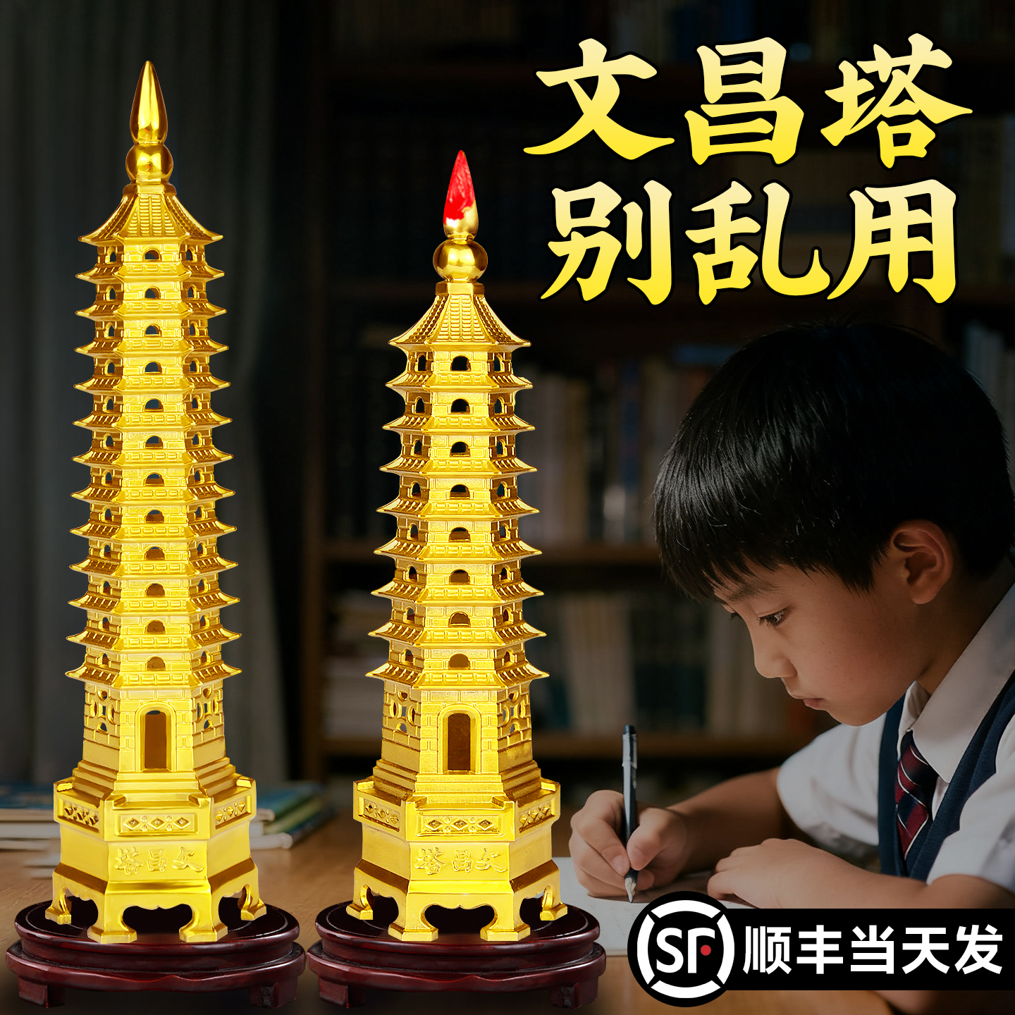 文昌塔纯铜13层的摆件铜制全铜黄铜升级九层的旗舰店书房书桌客厅
