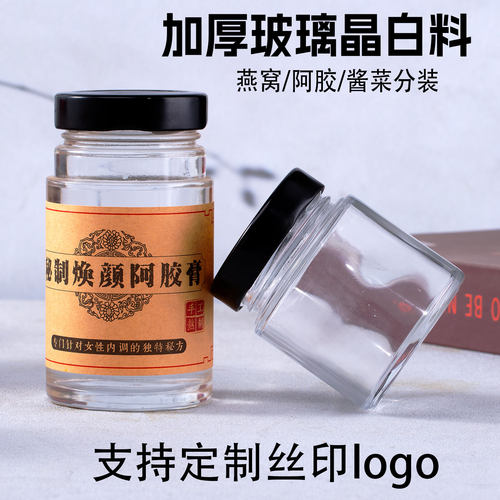 加厚耐热玻璃蜂蜜果酱瓶