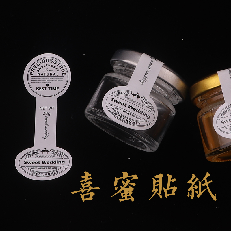 喜蜜贴纸白色婚礼蜂蜜手办婚宴