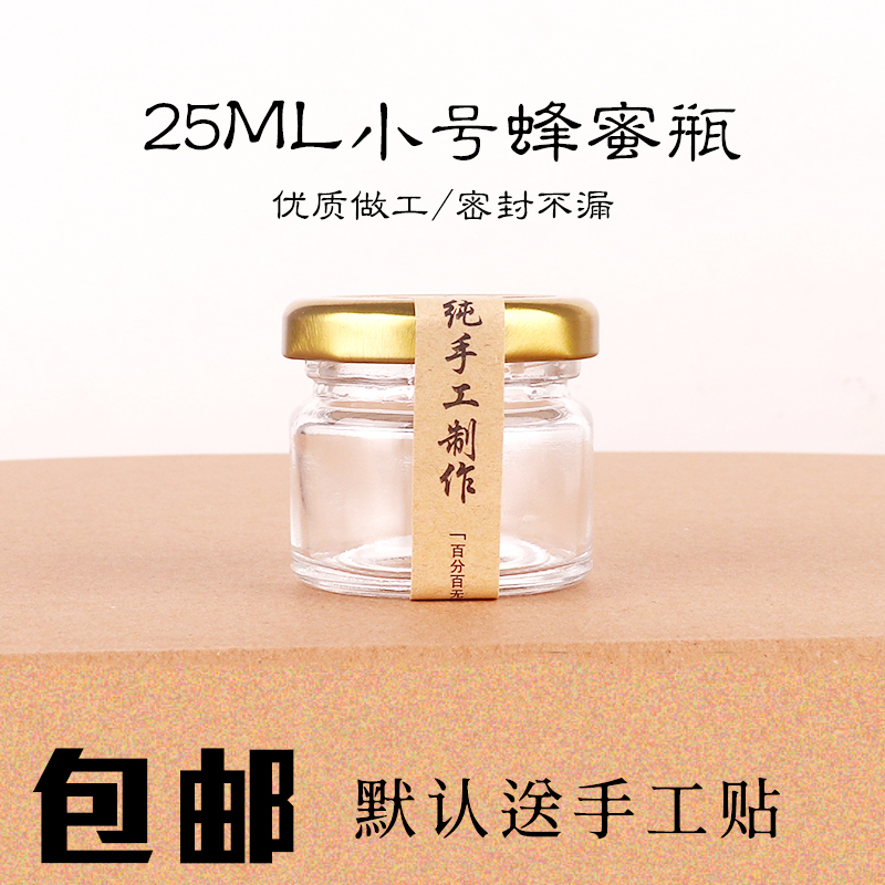 透明玻璃瓶25ml喜蜜婚礼结婚28g