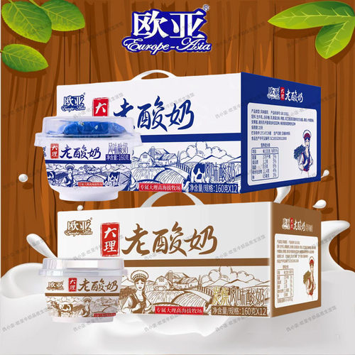 老酸奶原味云南早餐奶欧亚