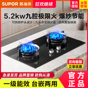 SUPOR/苏泊尔 Z-MB16猛火燃气灶家用台嵌两用双灶煤气灶天然气灶