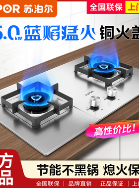 SUPOR/苏泊尔 Z-MS29S煤气灶双灶燃气灶天然气灶液化气灶灶台灶具
