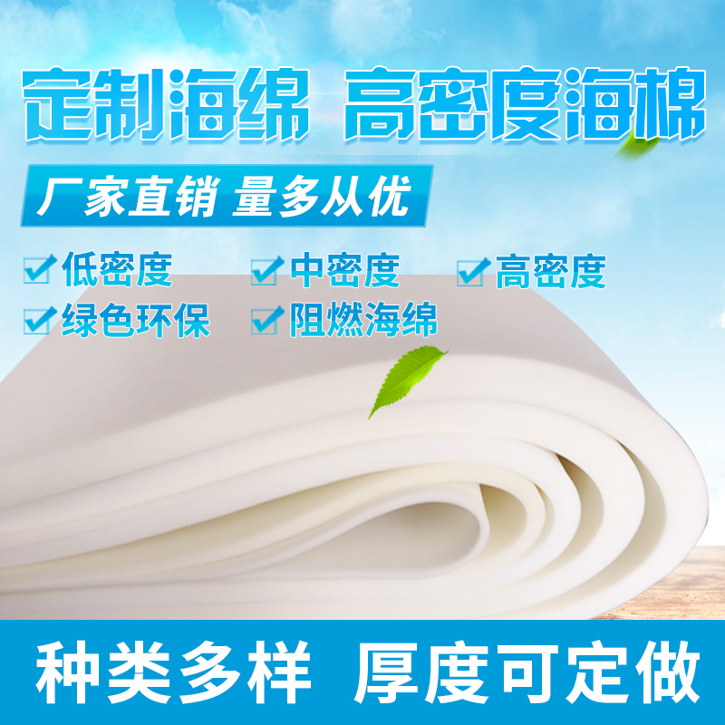 软包沙发吸水海绵高中低密度定做