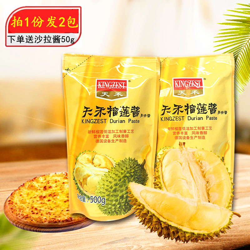 天禾雪糕飞饼果肉500g*2包榴莲酱