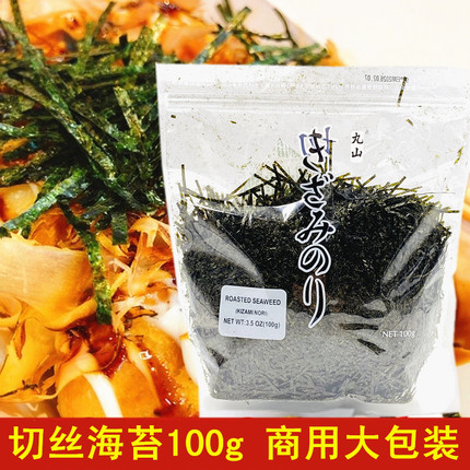 丸山海苔丝100g日本料理章鱼小丸子材料炒饭大阪烧即食紫菜丝商用