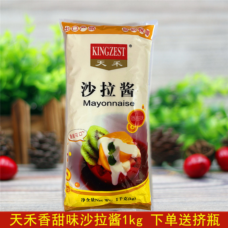 天禾香甜沙拉酱1kg手抓饼小丸子披萨寿司紫菜包饭水果商用沙拉酱