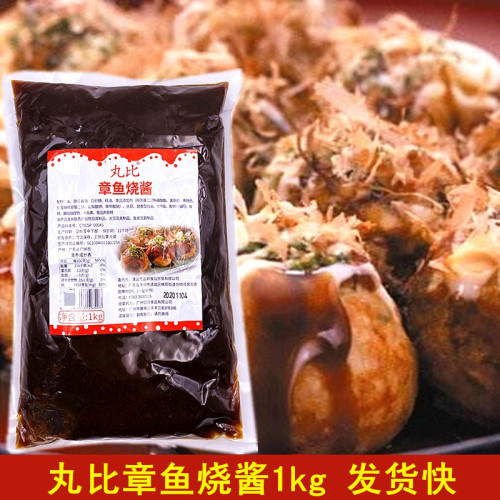 丸比章鱼烧酱1kg蒜香章鱼小丸子酱关东煮日式照烧大阪烧调料商用 - 封面