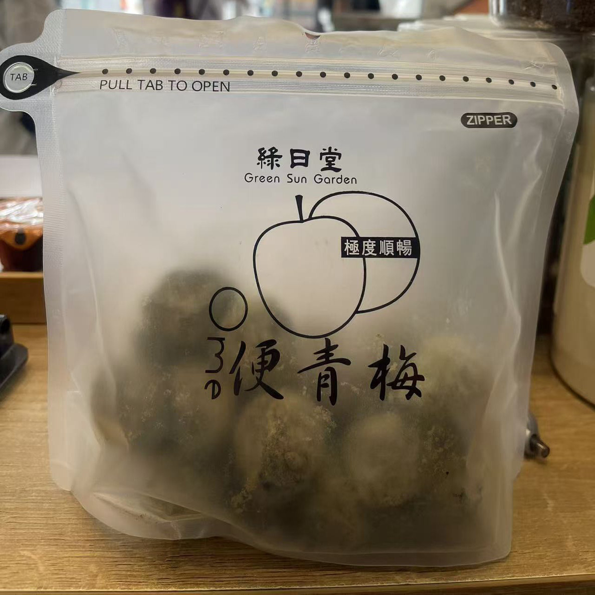 2026新品台湾绿日堂碱梅青梅400g酵素梅靓便极度顺畅中文标签