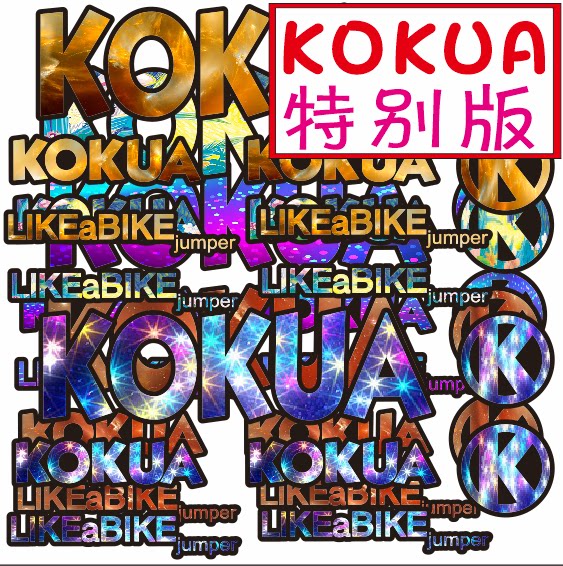 儿童卡通车架贴纸 可酷娃平衡车改色滑步车卡通改装车贴定制