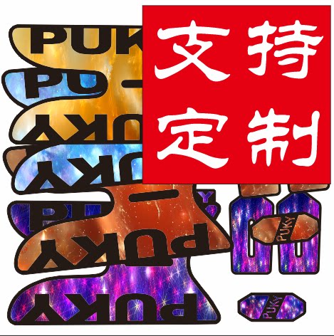 儿童宝宝uky车架改色贴纸UKY平衡车滑步车改装车贴定制包邮