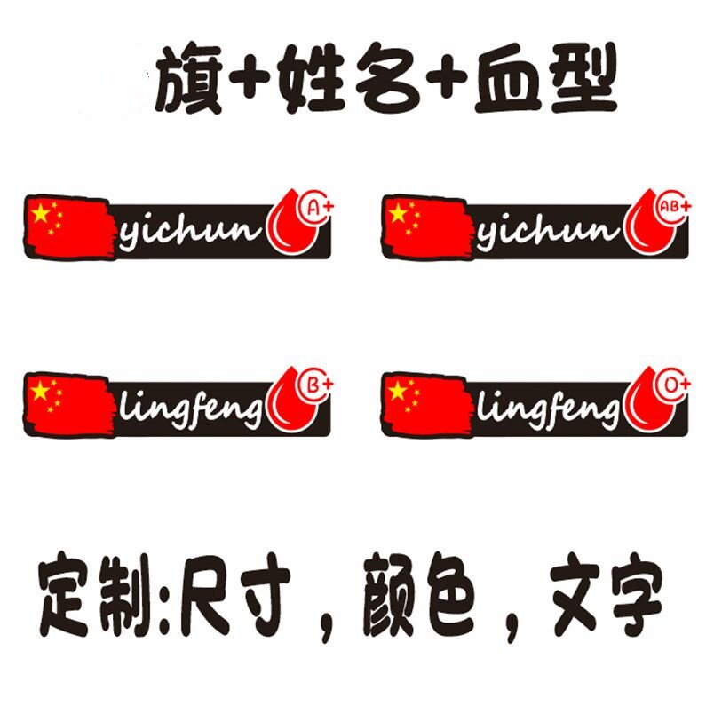 自行车贴纸山地车车架姓名贴名字中国红旗贴纸 速降车手IDY定制