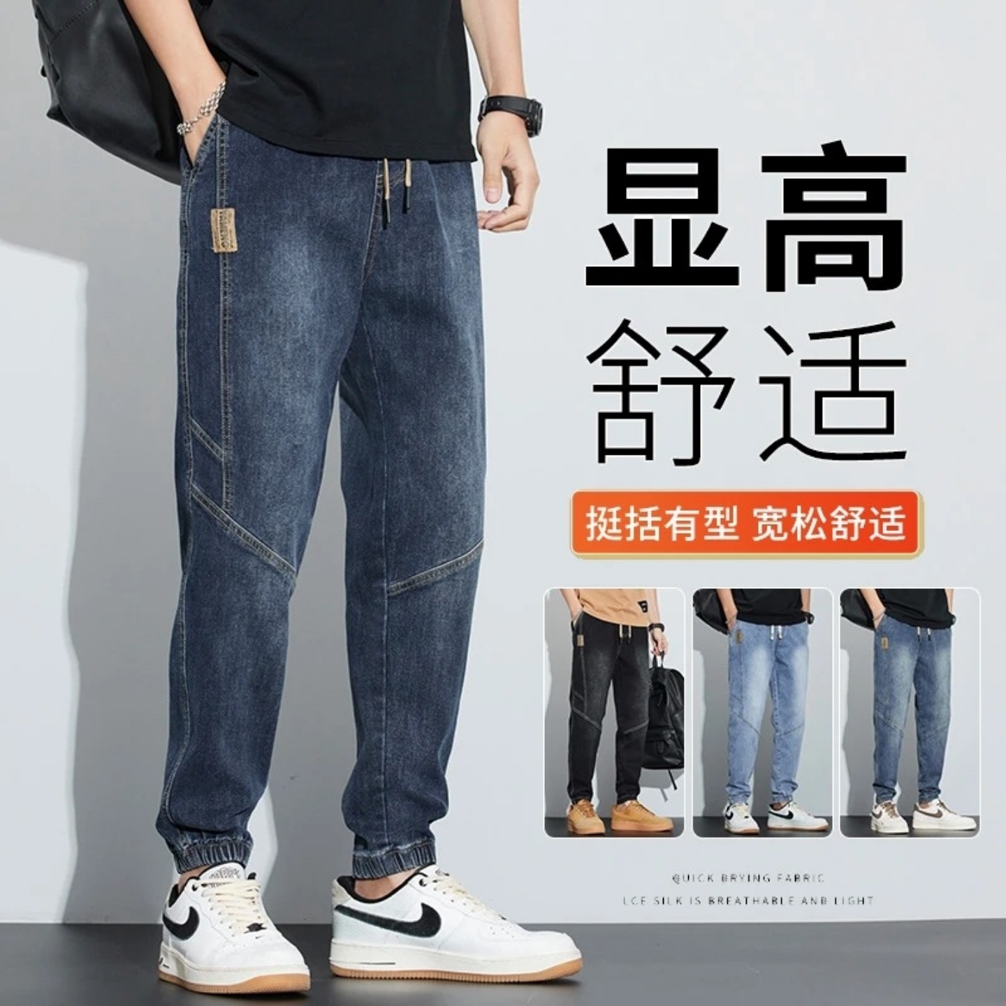 男款牛仔裤子爆款2025新款松紧带抽绳舒适百搭弹力修身束脚裤男裤图片
