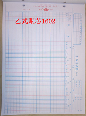 包邮敬业16k活页账本502503504