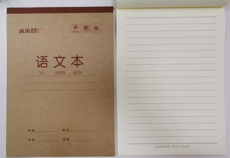 16开语文田字格数学作业本