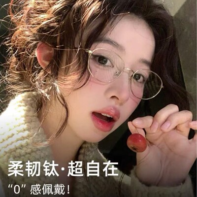 2A39Edell眼镜框书呆子不规则椭圆形近视眼镜女可配有度数防蓝光