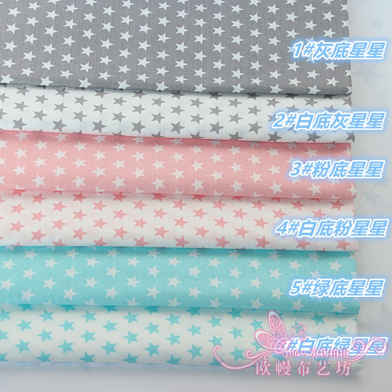 宝宝卡通布料面料手工纯棉斜纹棉布床单被套枕套服装小星星无荧光