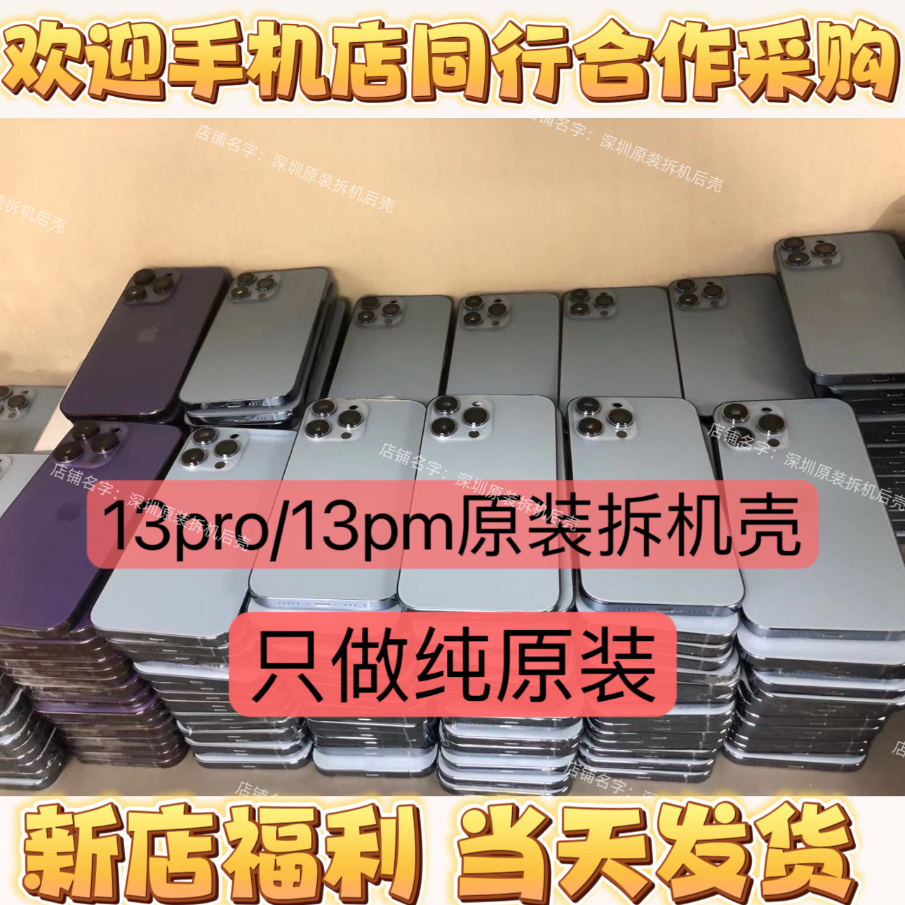 多人评价是原装拆机壳