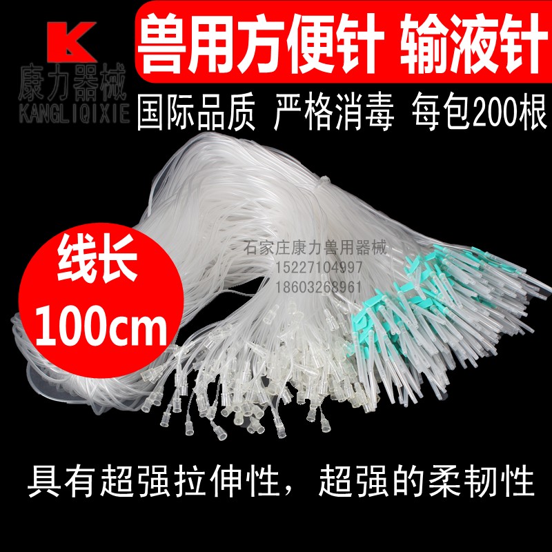 兽用延长线方便针