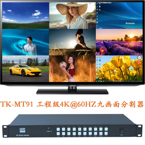 9口KVM画面分屏器，1套鼠标键盘控制8台电脑web网页工程4K60输出