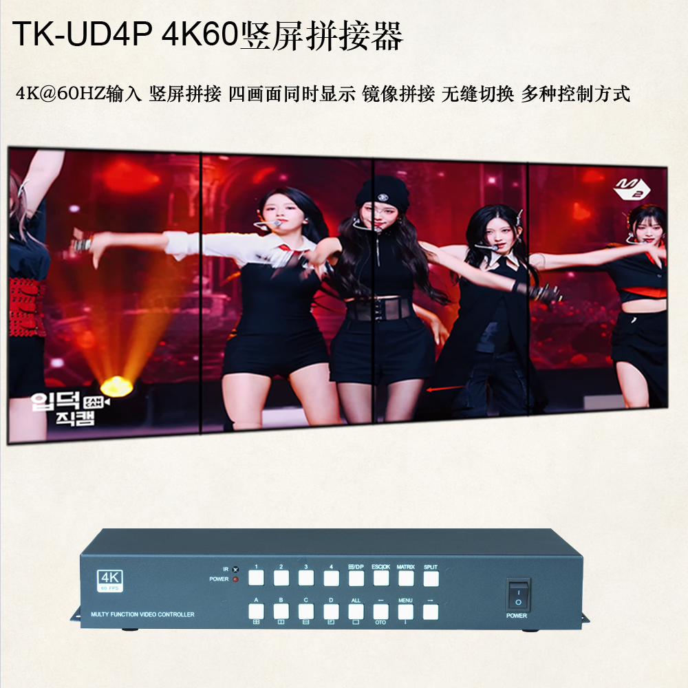 KTV 4K60竖屏拼接器 图像镜像处理器 4x4 HDMI无缝矩阵 4x4拼接器
