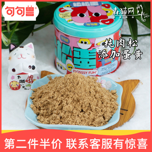 句句兽宠物狗狗零食松松蛋 蛋黄鸡鸭肉松90g犬猫拌粮辅食改善挑食