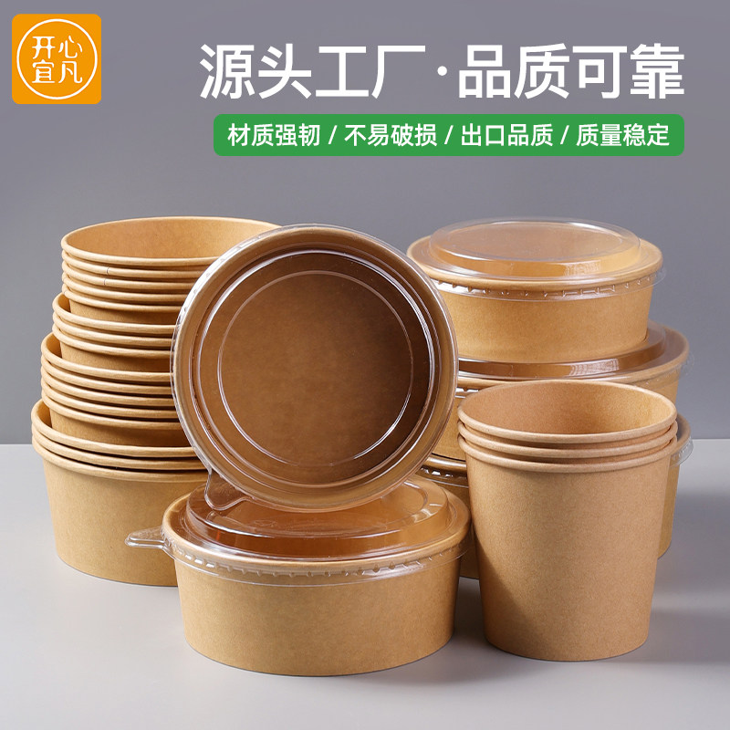 牛皮纸打包盒一次性纸碗饭碗野餐盒沙拉碗纸饭盒外卖快餐盒水果盒