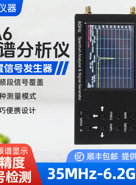 SA6频谱分析仪 手持式频率分析仪 35-6200MHz无线信号功率测量6G