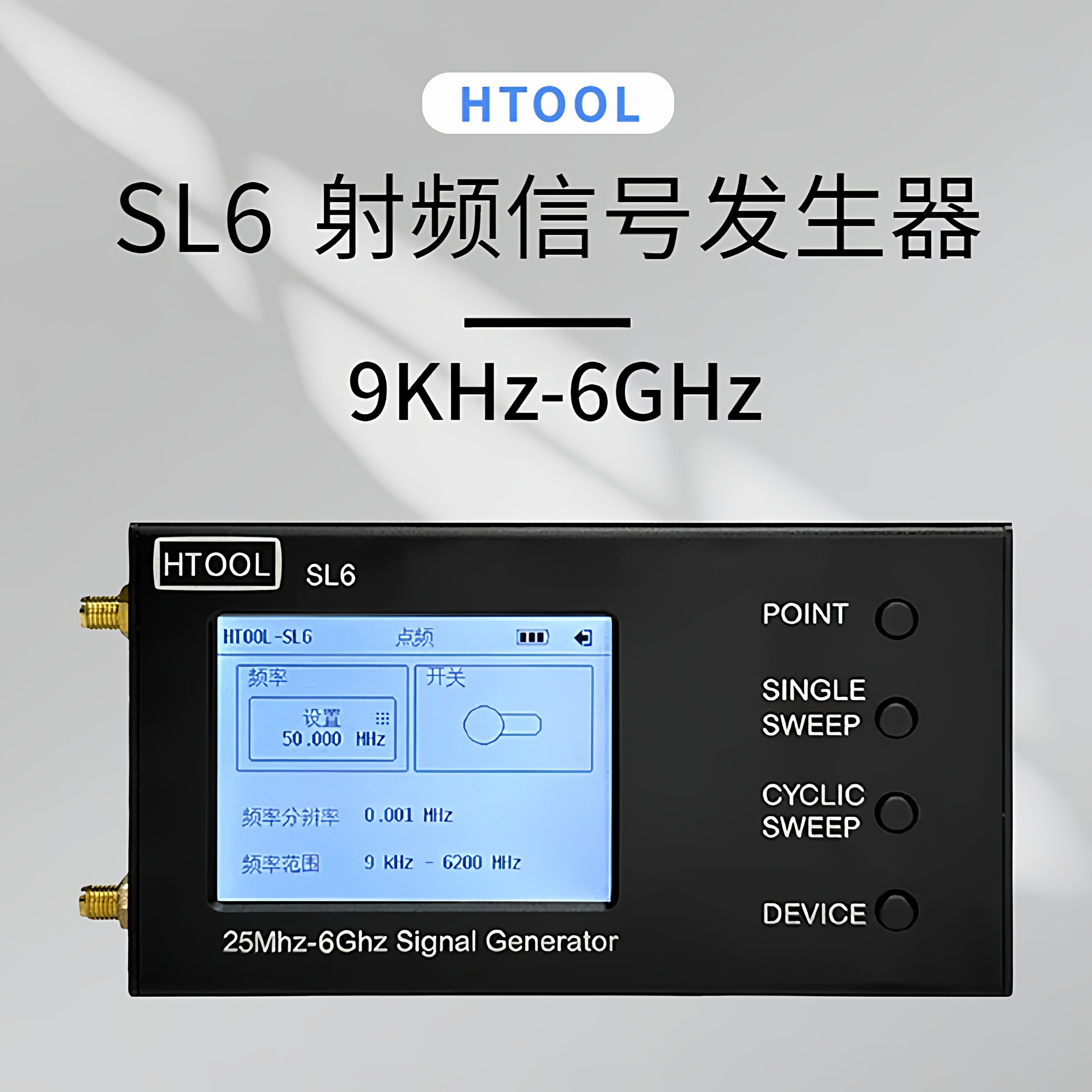 SL6信号发生器9KHz-6.2GHz射频正弦波信号源发射器串口控制双通道