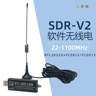 RTL-SDR Blog V2 RTL2832U+FC0012/FC0013原装 软件无线电接收机