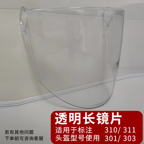 仅适用于本店头盔配套、零配件链接，勿买