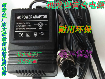 调音台电源变压器3孔F4F7CT80S